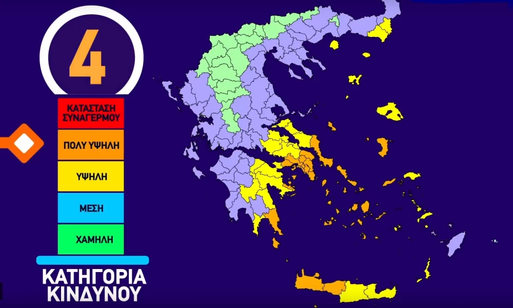 Χάρτης πρόβλεψης κινδύνου πυρκαγιάς για την Πέμπτη 29 Ιουλίου